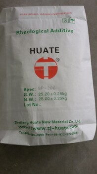 供應(yīng)華特有機(jī)膨潤土增稠流變劑