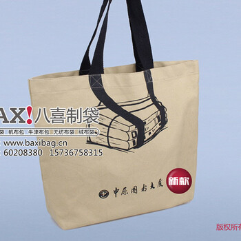 郑州轻工业学院艺术设计学院宣传袋