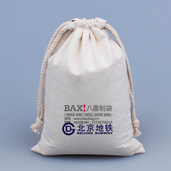 北京地铁宣传棉布袋定做束口袋钱币收纳袋定做