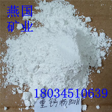 供应2000目涂料用重质碳酸钙图片