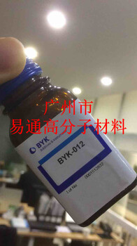 毕克BYK-012消泡剂适用于不含VOC水性体系BYK-012