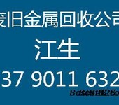 东莞市专业印刷厂废ps板ps版回收公司电话-137-9011-6321，江生