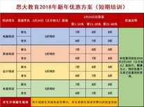 零基础学电脑到横岗思大图片2