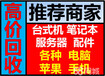 漳州家用电脑、公司办公电脑上门回收收购