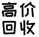 泉州小车回收、二手车收购