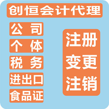 桂城商标注册及机械公司注销