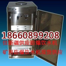 YBHZD5-1.5/127矿用防尘防爆饮水机价格饮水机的基本参数