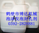 聚氨酯封孔剂聚氨酯封孔剂品牌/图片/价格_聚氨酯图片