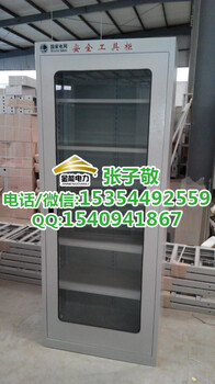 佛山市安全工具柜廠家