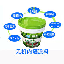 内外墙无机矿物涂料天然环保_防霉_防潮_耐污_阻燃图片