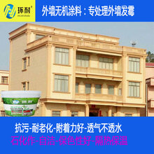 珠海无机外墙涂料价格直销无机外墙涂料房屋外墙无机涂料图片