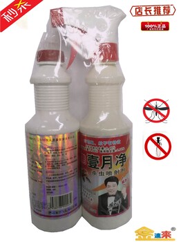 魯鵬壹月凈殺蟲噴射劑長效衛(wèi)生殺蟲劑無色無味殺蚊子蒼蠅環(huán)保劑