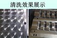 厂家批发lw303硅胶洗模宝橡胶模具洗模水