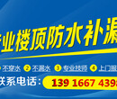 承接防水补漏、墙面粉刷、房屋装修维修、厂房装修等图片