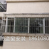 北京朝阳区望京安装不锈钢防护栏安装窗户防护网安装防盗门