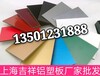 上海中國吉祥鋁塑板，上海雅泰鋁塑板，四川鋁塑板