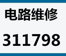 楚雄电路安装电路改造电路维修图片