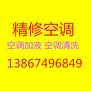 萧山维修空调漏水空调不制冷马桶疏通