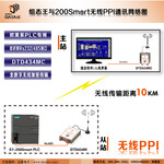 西门子S7系列plc无线模块S7-200Smart无线模块PPI协议达泰