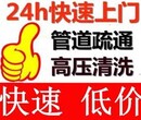 武昌区丁字桥疏通各种疑难下水道化粪池清理清洗。