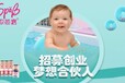 婴儿游泳削减宝宝秋季疾病的发生