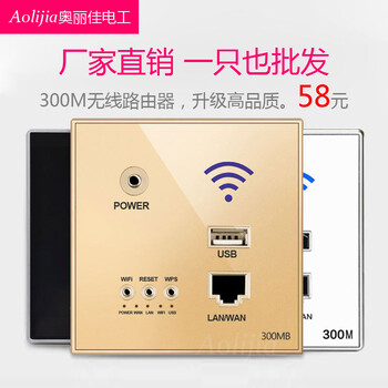 廠家一只批發(fā)86型開關(guān)墻壁wifi手機(jī)充電USB插座面板