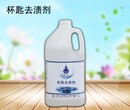 久牛去渍剂1升图片价格品牌报价图片