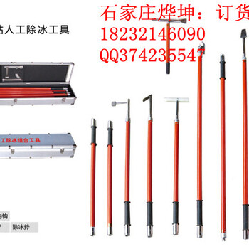 除冰工具除雪工具电力除冰工具线路除冰工具