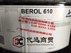 脂肪醇乙氧基化物Berol610阿克苏诺贝尔Akzonobel