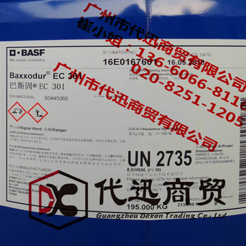 D.BASF德国巴斯夫Baxxodur（巴斯固）EC301聚醚胺固化剂D230