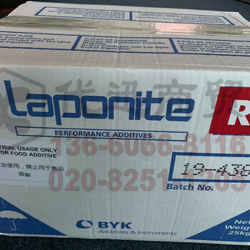 Laponite-RD德国毕克BYK人工合成层状硅酸镁锂型流变助剂