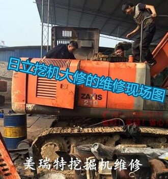 关岭县日立挖掘机维修动作慢