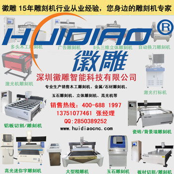 广东东莞小型雕刻机/稳定好品质玉石雕刻机HD3030