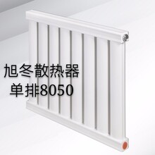 旭冬散热器丨XDGZDP8050丨钢制散热器型号参数