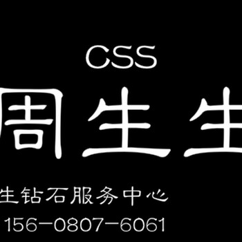 成都市城区周生生黄金钻戒典当回收大概什么价格？