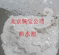 预拌砂浆用有机硅末厂家直销外墙防水剂图片