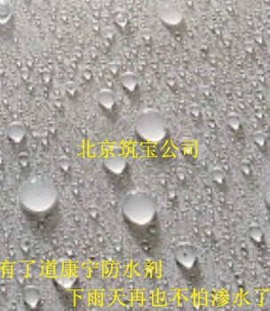 憎水粉厂家防水剂价格外墙防水剂处理