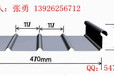 珠三角等地专业生产铝镁锰屋面板YX51-470型