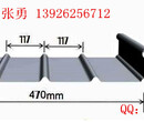 供应铝镁锰屋面瓦版型最全的生产厂家470型图片