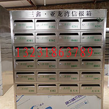 北京不锈钢信报箱生产销售厂家供应小区信报箱