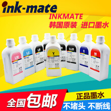INKMATE韩国原装进口墨水适用EPSONP600/P608/P800颜料墨水