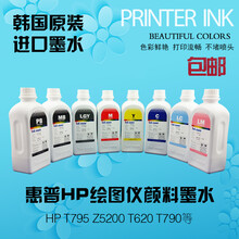 inkmate兼容HP惠普5000绘图仪染料墨水