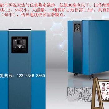 北京海淀区1吨燃气硅镁铝30毫克供暖锅炉