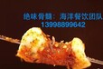 刘海洋东北烧烤师傅海洋锦州烧烤师傅海洋烧烤师傅