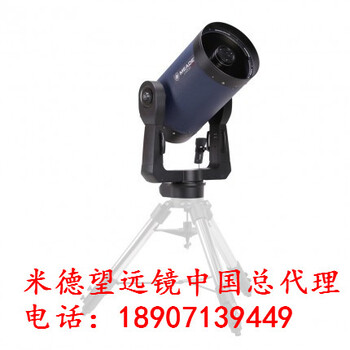 米德望远镜中国总经销米德14寸LX200ACF寻星镜