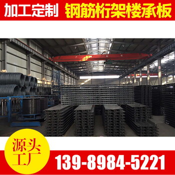 杭州地区钢结构楼承板自带钢筋楼承板免扎钢筋大跨度楼承板