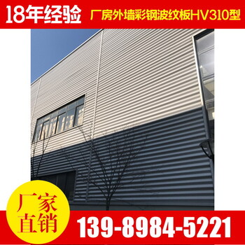 钢结构厂房外墙横装彩钢板镀铝锌彩钢板750型992型宝钢彩钢板
