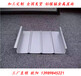 上海广州北京屋面板钛锌板430型0.7厚科技灰钛锌板暗扣板330型金属屋面板铝镁锰板