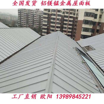 宁波绍兴杭州1.0厚铝镁锰直立锁边屋面板暗扣屋面板430型470型金属屋面板