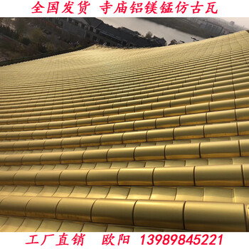 洛陽新鄉(xiāng)商業(yè)街步行街建筑裝飾鋁筒瓦金屬仿古瓦批發(fā)1.2厚深灰色鋁合金仿古琉璃瓦